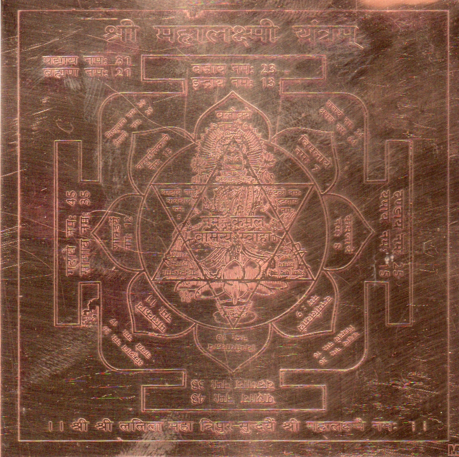 Shri Mahalaxmi Yantra size 3x3"