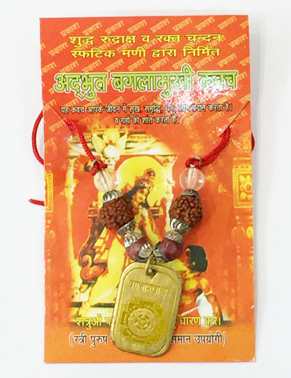 Baglamukhi Kavach Locket