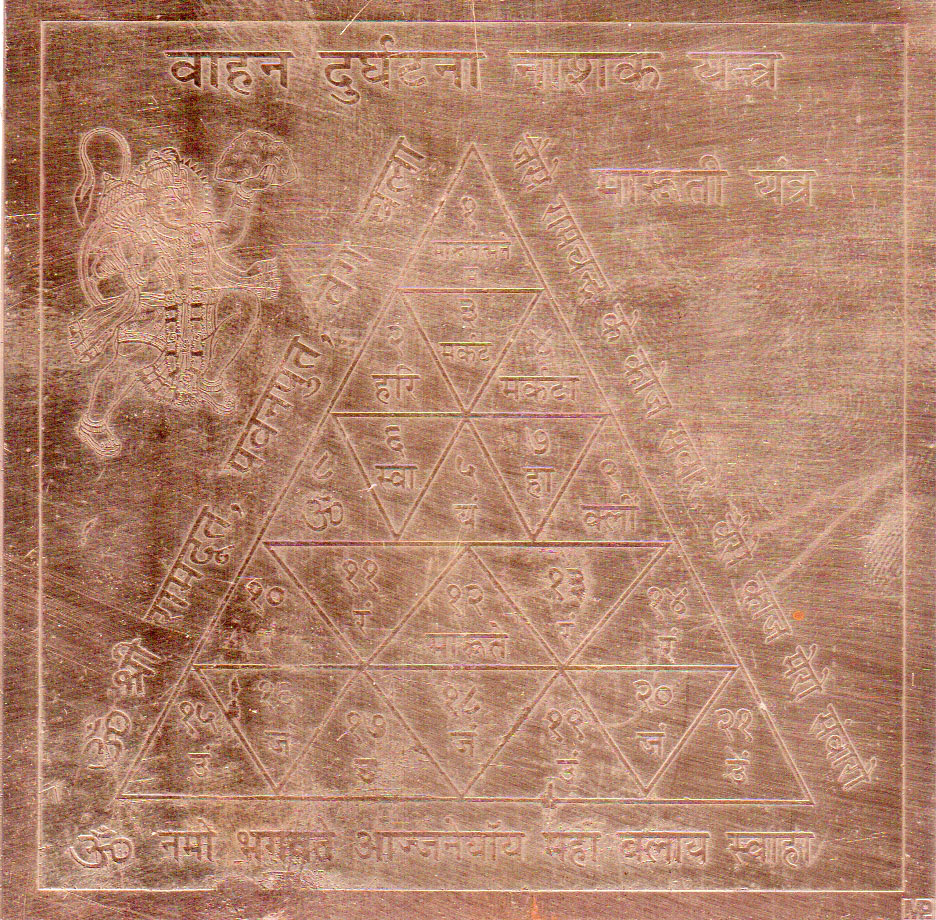Vahan Durghatna Nashak Yantra